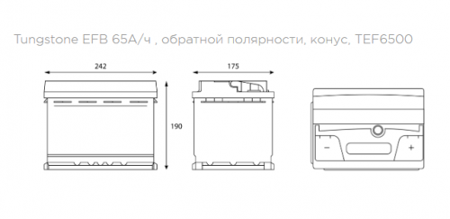 Аккумулятор Tungstone EFB 6СТ-65 крупным планом