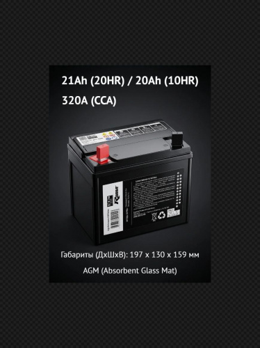 Аккумулятор RDrive OEM AGM-U1 (U1-H11L KAWASAKI)